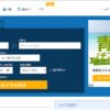 中国の大手旅行代理店『Trip.com (Ctrip)』で航空券を買ってみた